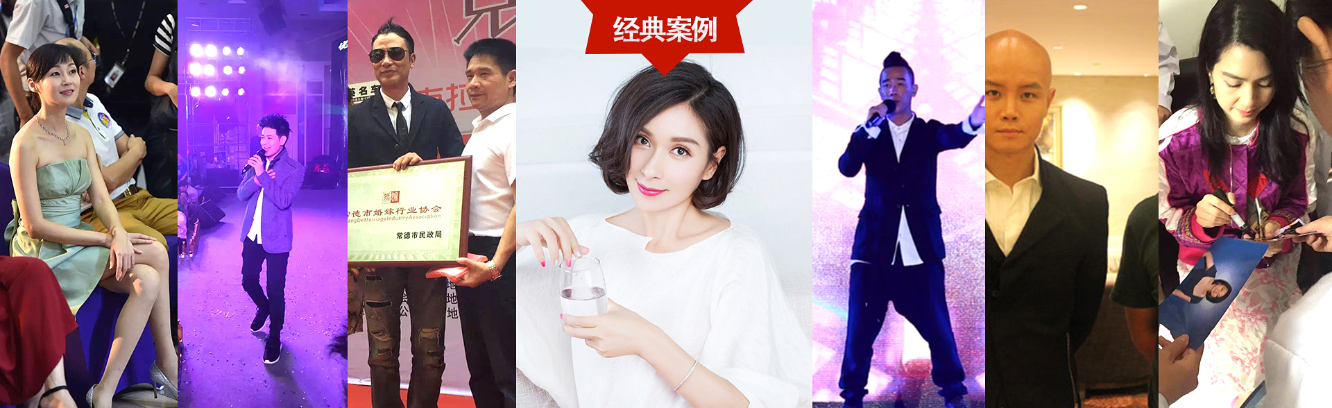 广州卧龙娱乐明星经纪公司